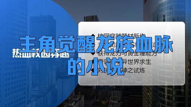 推薦一些主角吸收龍脈后變強的作品