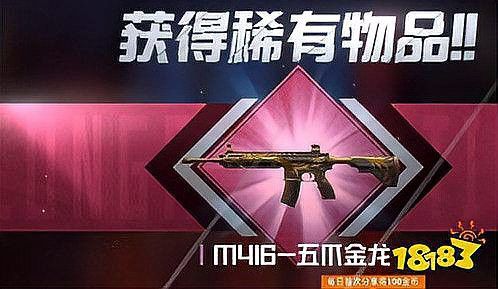 五爪金龍M416滿級需要多長時間？