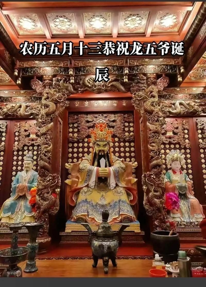 龍五爺真身圖片