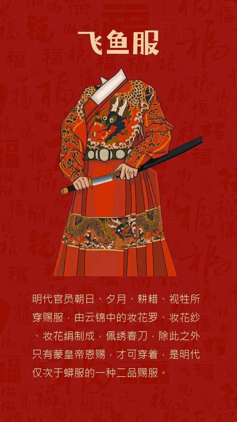 龍魚服