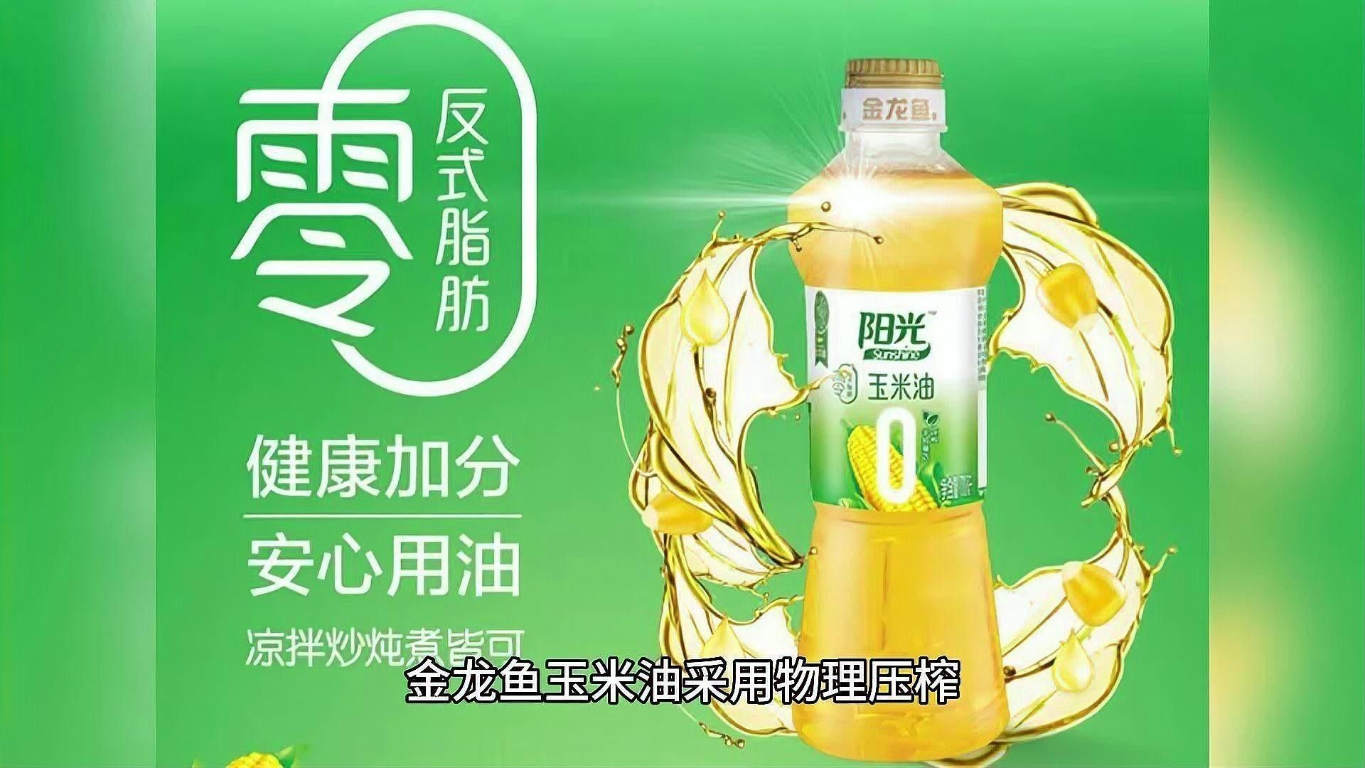 金龍魚甜香玉米油