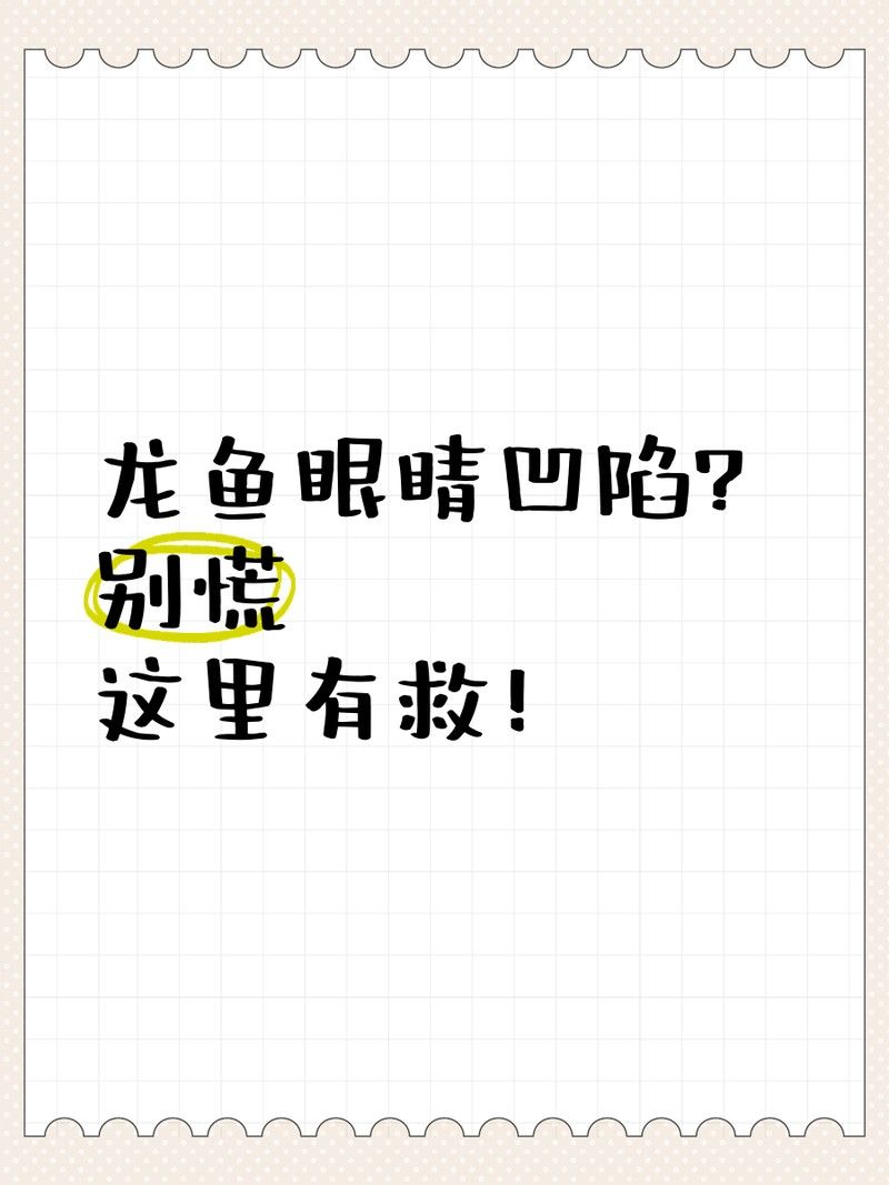 龍魚打架受傷后多久換一次水？ 龍魚打架受傷后多久換一次水？ 龍魚百科 第1張