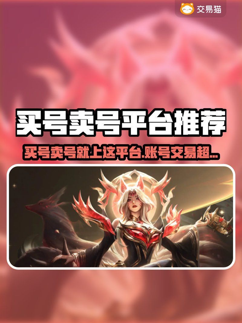買游戲號的正規平臺 買游戲號的正規平臺 龍魚百科 第3張