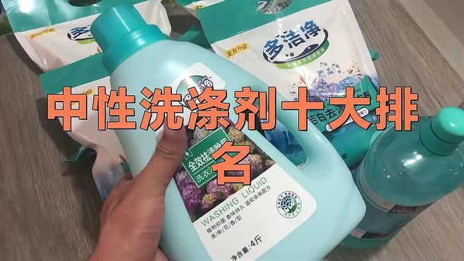 有哪些品牌的中性清潔劑推薦？ 有哪些品牌的中性清潔劑推薦？ 龍魚百科 第3張