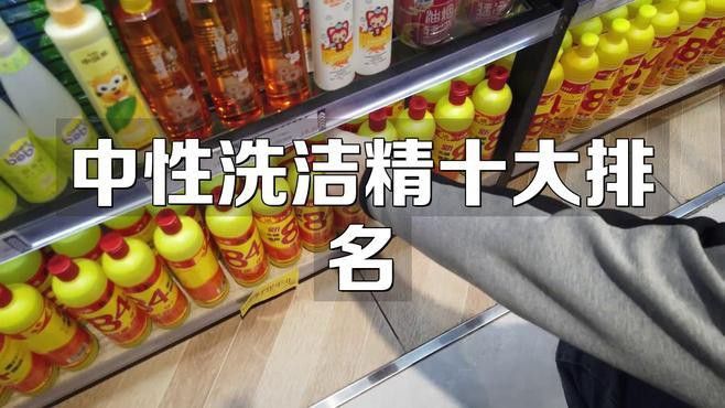 有哪些品牌的中性清潔劑推薦？ 有哪些品牌的中性清潔劑推薦？ 龍魚百科 第2張