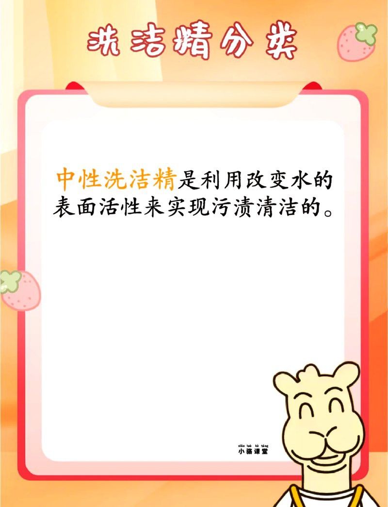 有哪些品牌的中性清潔劑推薦？ 有哪些品牌的中性清潔劑推薦？ 龍魚百科 第11張