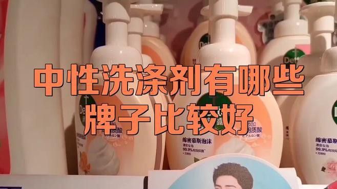 有哪些品牌的中性清潔劑推薦？ 有哪些品牌的中性清潔劑推薦？ 龍魚百科 第10張