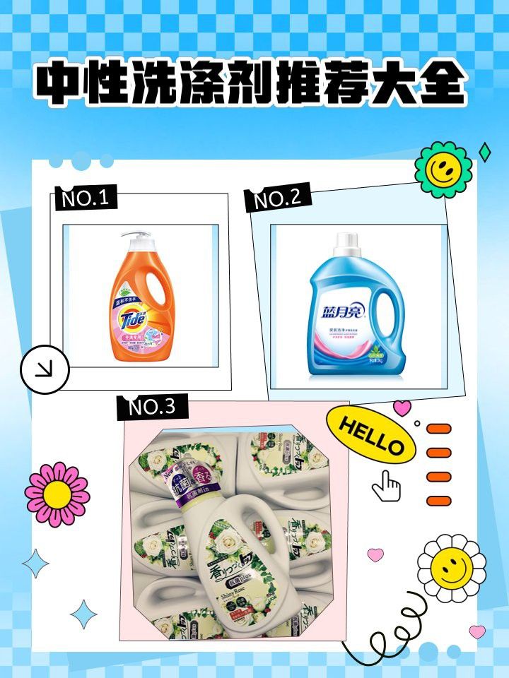 有哪些品牌的中性清潔劑推薦？ 有哪些品牌的中性清潔劑推薦？ 龍魚百科 第12張