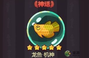 龍魚之王：“龍魚之王”角色設(shè)定解析龍魚之王角色設(shè)定解析