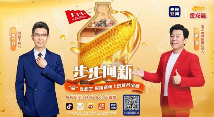 金龍魚代言人：金龍魚代言人選擇標準標準，戚薇代言金龍魚代言人選擇標準