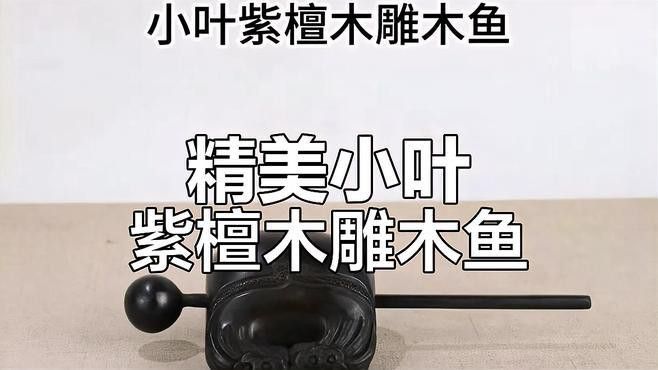 有哪些知名的龍魚木雕品牌？ 有哪些知名的龍魚木雕品牌？ 龍魚百科 第10張