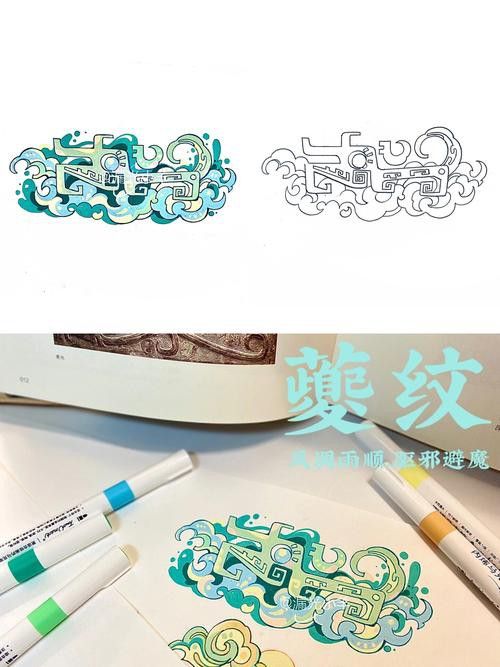給我一些夔龍紋和蟠龍紋的圖片