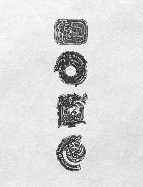 給我一些夔龍紋和蟠龍紋的圖片