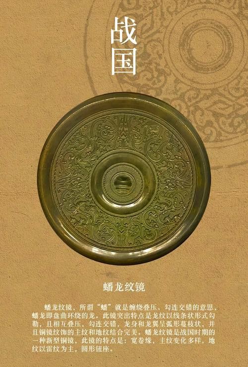 給我一些夔龍紋和蟠龍紋的圖片