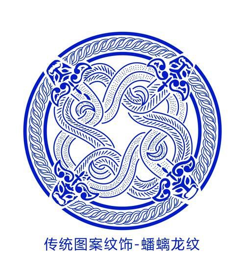 給我一些夔龍紋和蟠龍紋的圖片