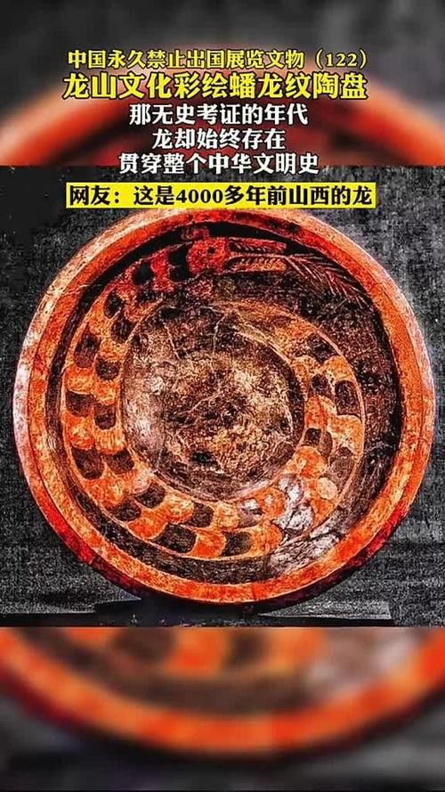 給我一些夔龍紋和蟠龍紋的圖片
