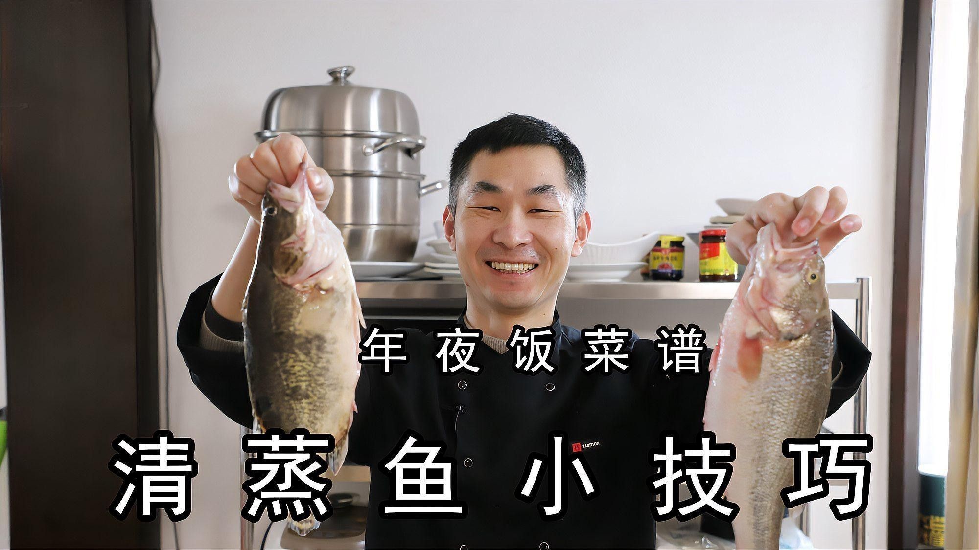 哪些魚類適合清蒸？