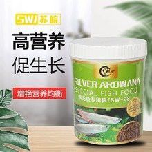 紅龍魚飼料價格范圍