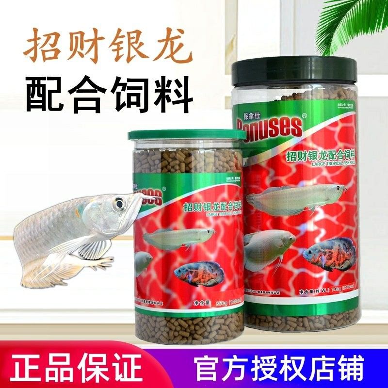 銀龍魚魚糧什么牌子好用