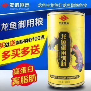 羅漢魚能吃龍魚飼料嗎：羅漢魚是否能吃龍魚飼料 羅漢魚能吃龍魚飼料嗎：羅漢魚是否能吃龍魚飼料 龍魚百科 第2張