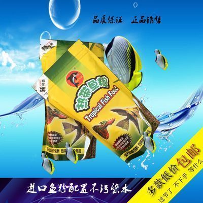 海豚牌飼料適用魚類范圍：海豚牌飼料適用于多種觀賞魚