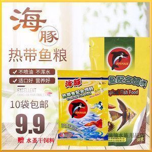 海豚牌飼料適用魚類范圍：海豚牌飼料適用于多種觀賞魚