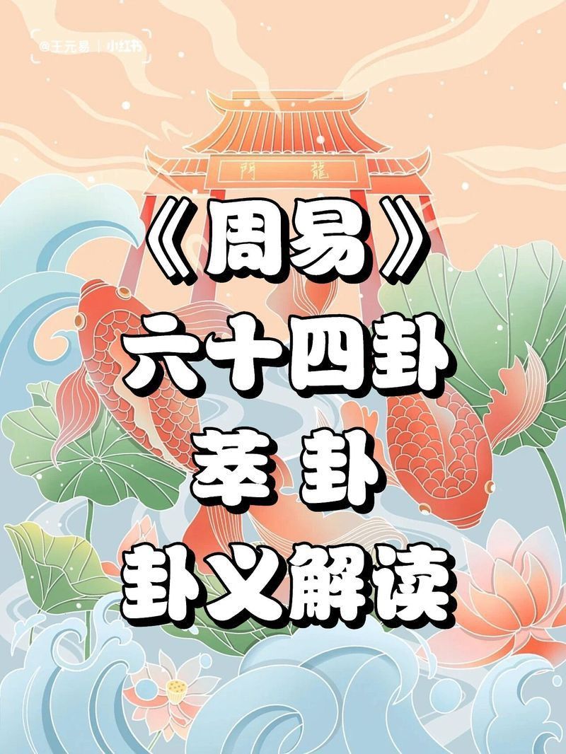 鯉魚化龍卦是吉還是兇