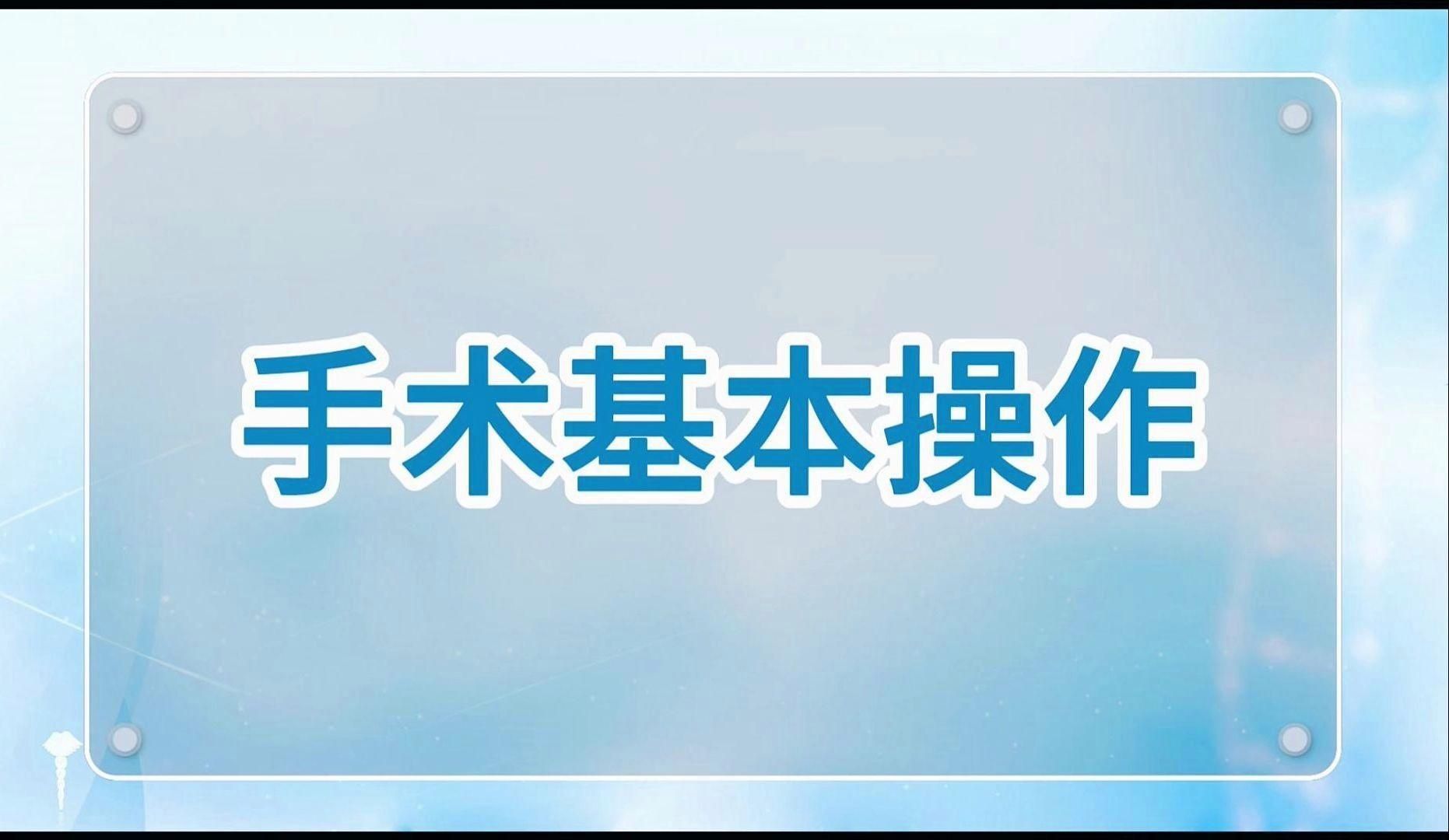 能提供更詳細的手術步驟嗎? 龍魚百科 第4張 能提供更詳細的手術步驟嗎? 能提供更詳細的手術步驟嗎? 龍魚百科 第4張