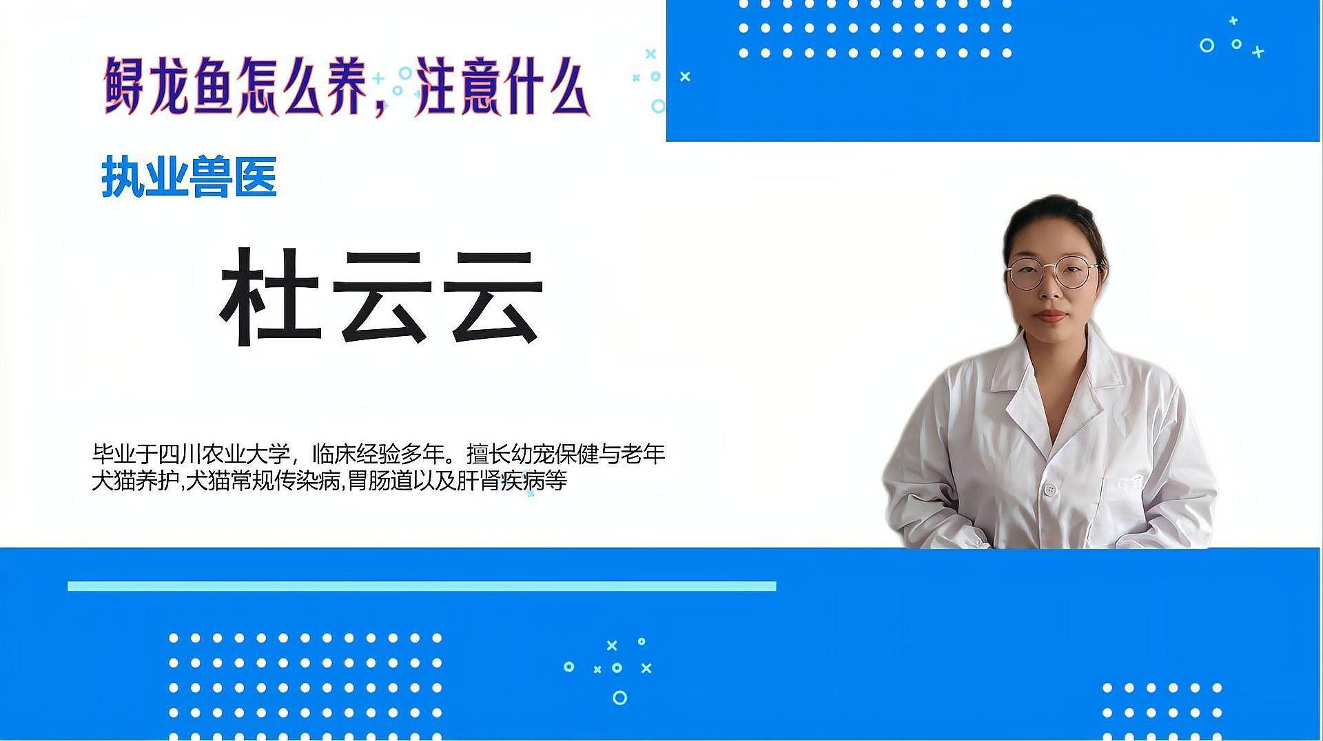 龍魚的最佳烹飪時間