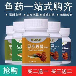 什么藥治療龍魚腸炎有效果：治療龍魚腸炎的有效藥物