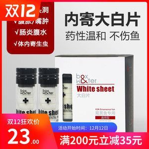 什么藥治療龍魚腸炎有效果：治療龍魚腸炎的有效藥物