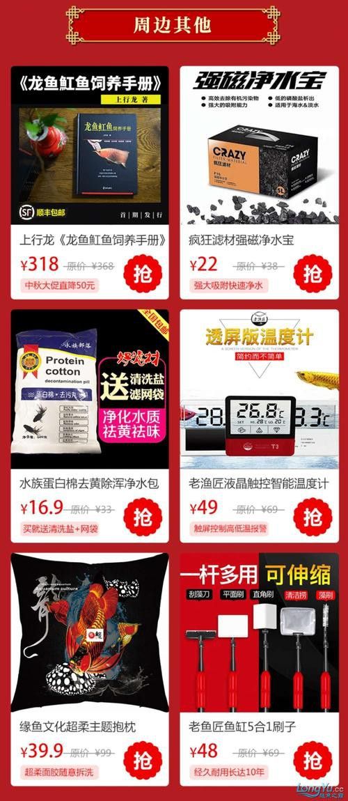 哪個平臺購買金冠紅龍魚最可靠？