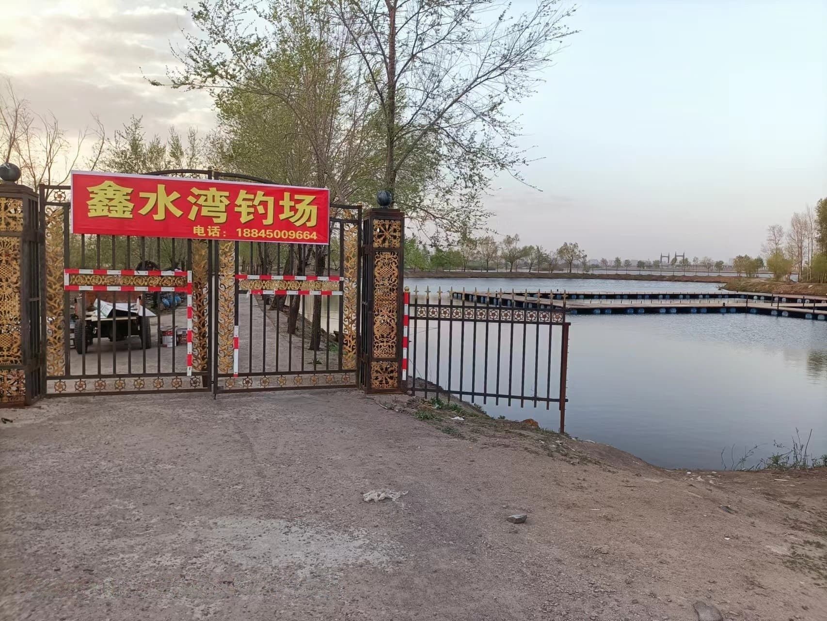 哈爾濱龍魚灣釣場電話