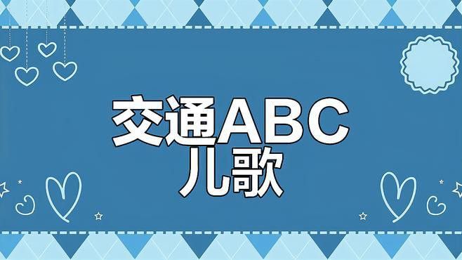北京地鐵A型車和B型車的區別是什么？