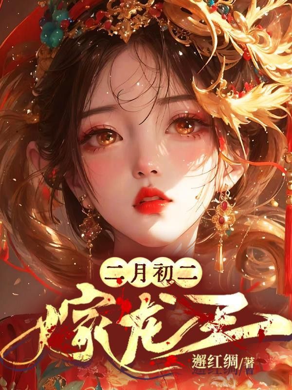 《青龍纏腰》哪個作者寫得好？