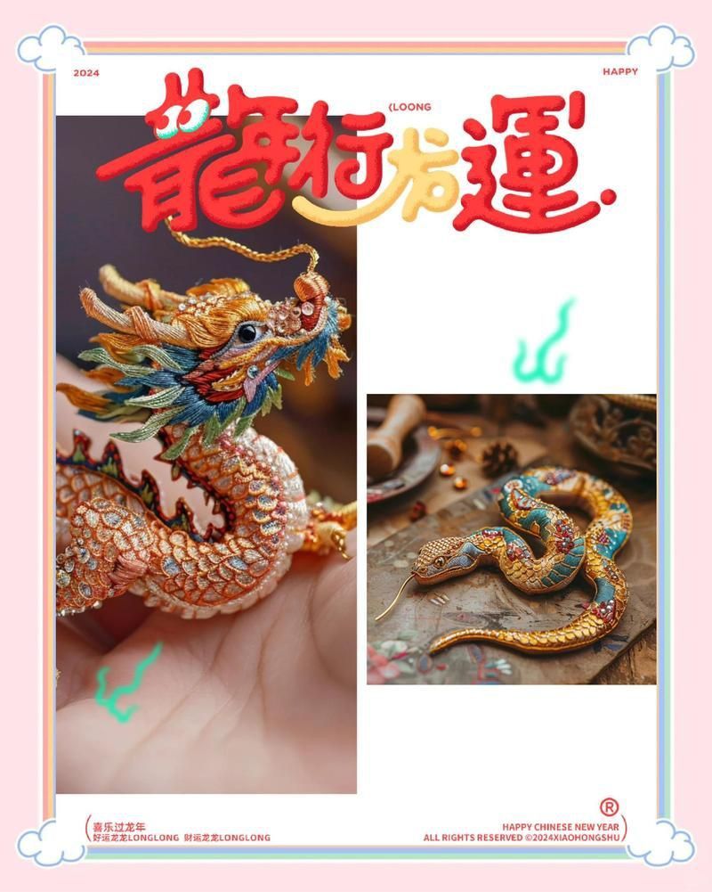龍蛇合體霸氣圖片