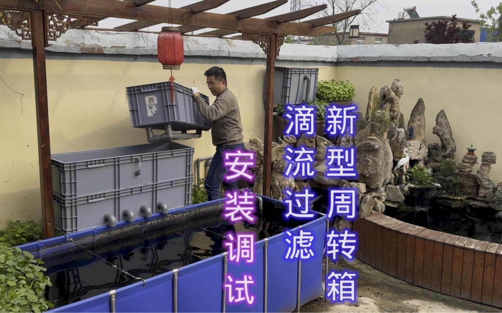 如何設置3層周轉箱過濾系統？ 如何設置3層周轉箱過濾系統？ 龍魚百科 第7張