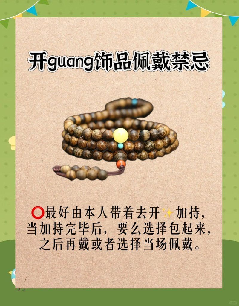 龍頭魚掛件開光后如何保養(yǎng)？