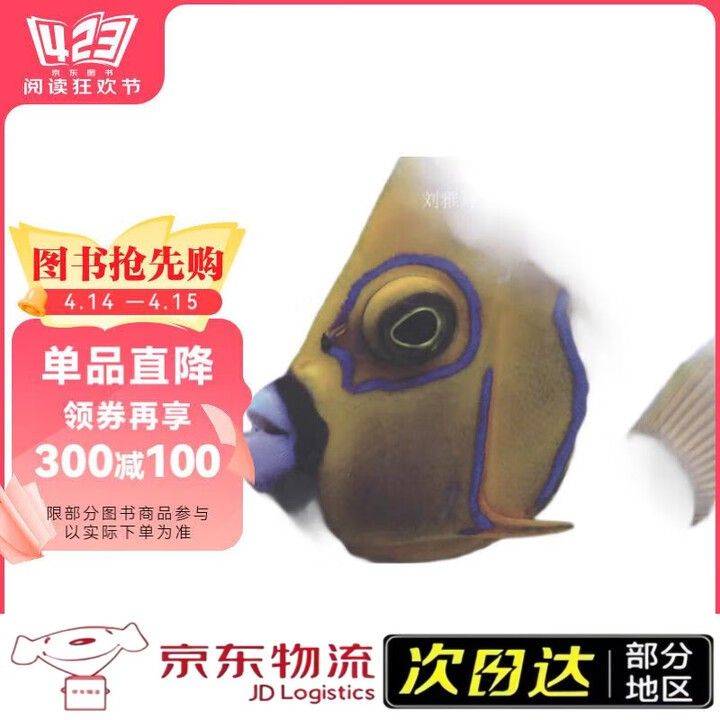 劉雅丹和白明是如何合作的？ 劉雅丹和白明是如何合作的？ 龍魚百科 第7張