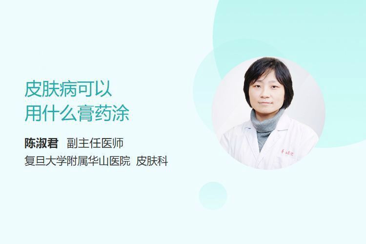 這三種病分別用什么藥最有效？