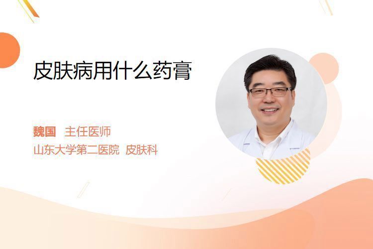這三種病分別用什么藥最有效？
