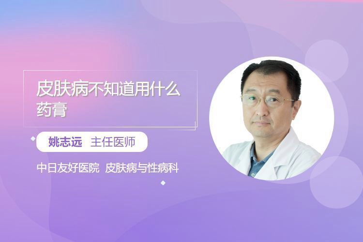 這三種病分別用什么藥最有效？