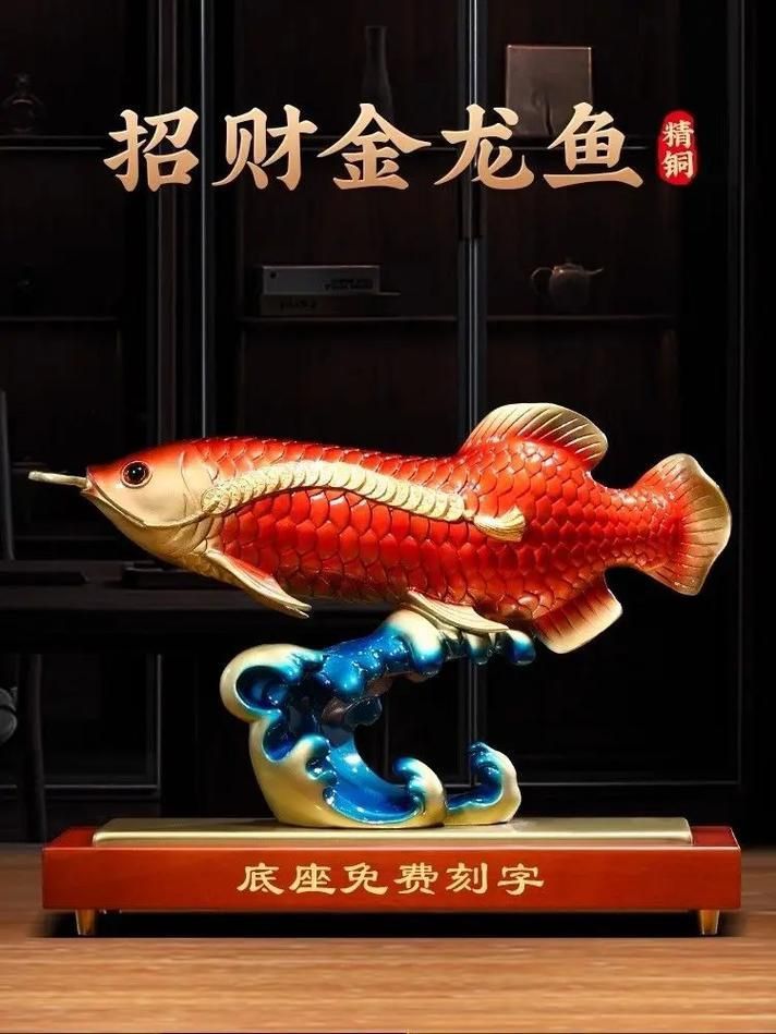 能提供幾張龍魚鎮(zhèn)宅的圖片嗎？