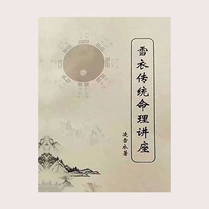《風水青龍》小說有實體書出版嗎？