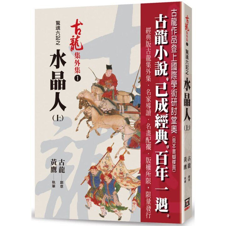 《風水青龍》小說有實體書出版嗎？