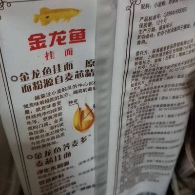 金龍魚標準號是什么字母開頭：金龍魚產品標準號不是以gb開頭，而是以qb開頭