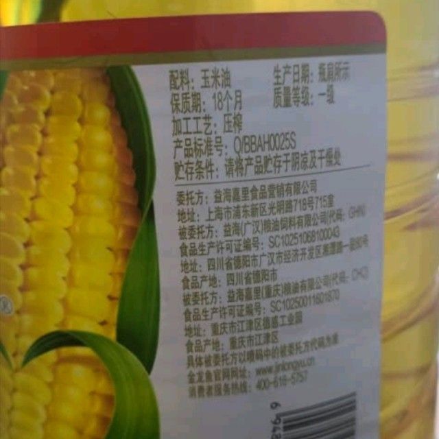金龍魚標準號是什么字母開頭：金龍魚產品標準號不是以gb開頭，而是以qb開頭