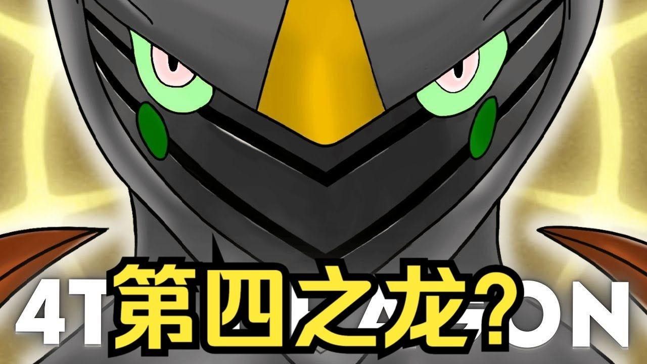 非官方內容如何獲取道之三龍？