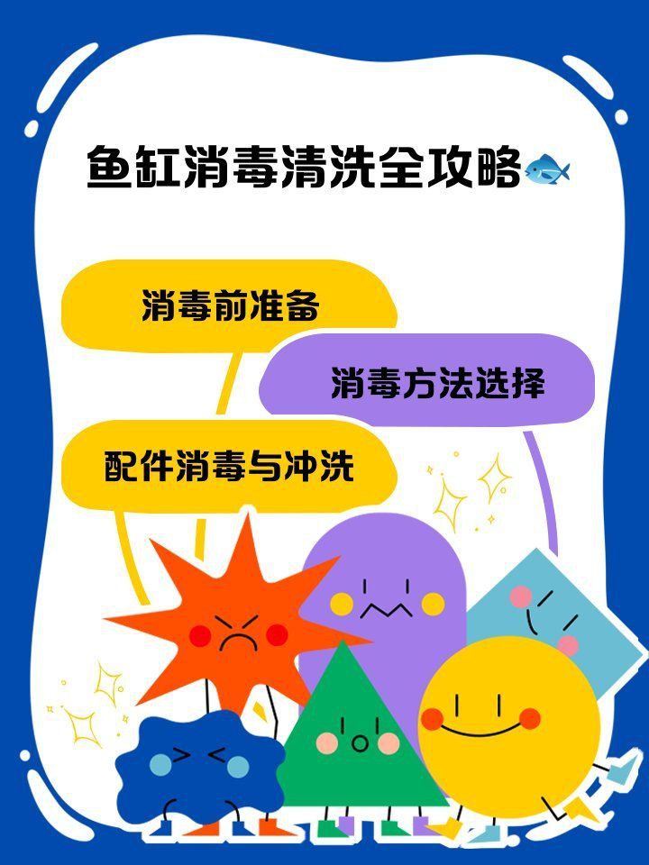 馬印水族魚缸用鹽還是鹽水清洗