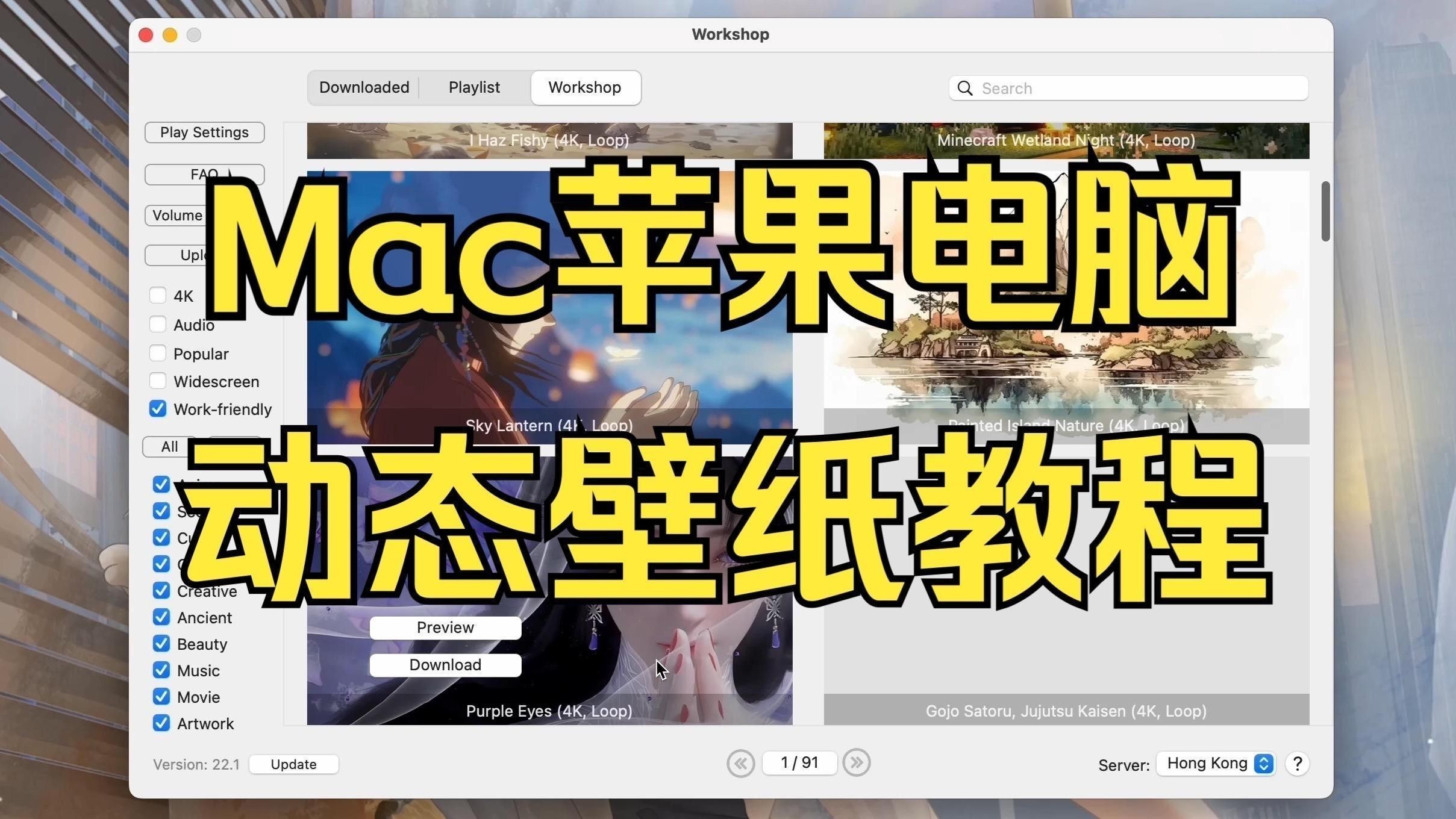 如何設(shè)置電腦動態(tài)壁紙？ 如何設(shè)置電腦動態(tài)壁紙？ 龍魚百科 第9張